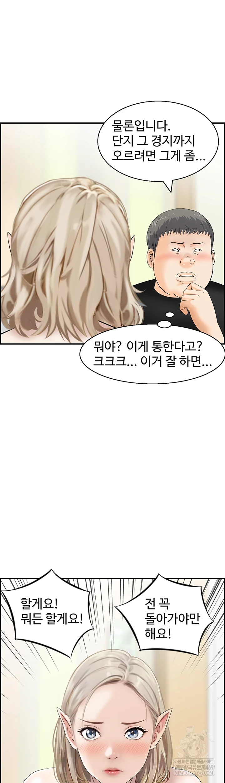 Compendium of Erotic Stories Raw Chapter 13 Page 16