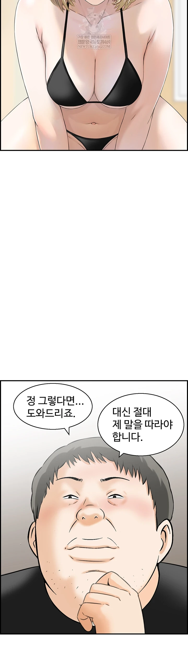 Compendium of Erotic Stories Raw Chapter 13 Page 17