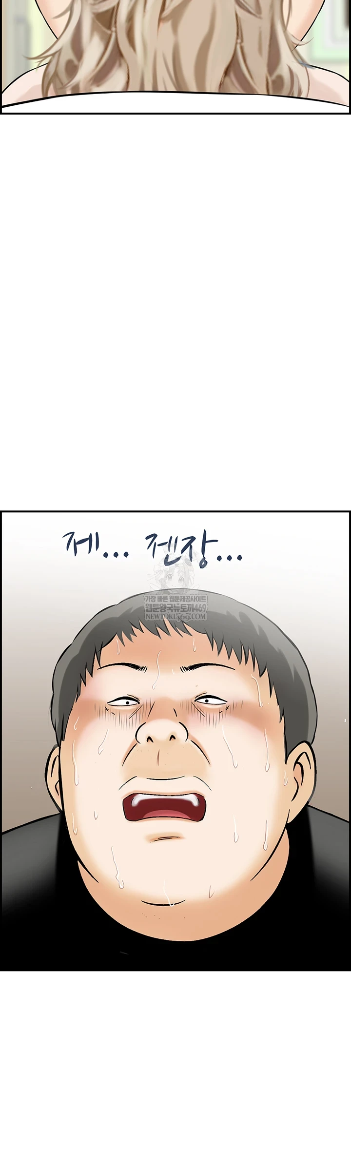 Compendium of Erotic Stories Raw Chapter 13 Page 2