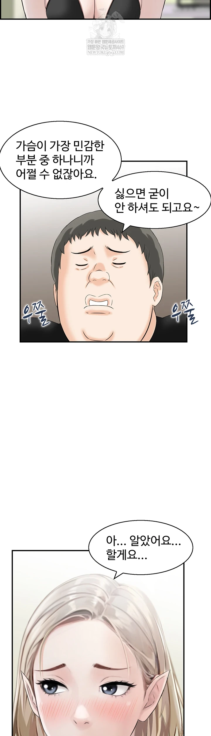 Compendium of Erotic Stories Raw Chapter 13 Page 20