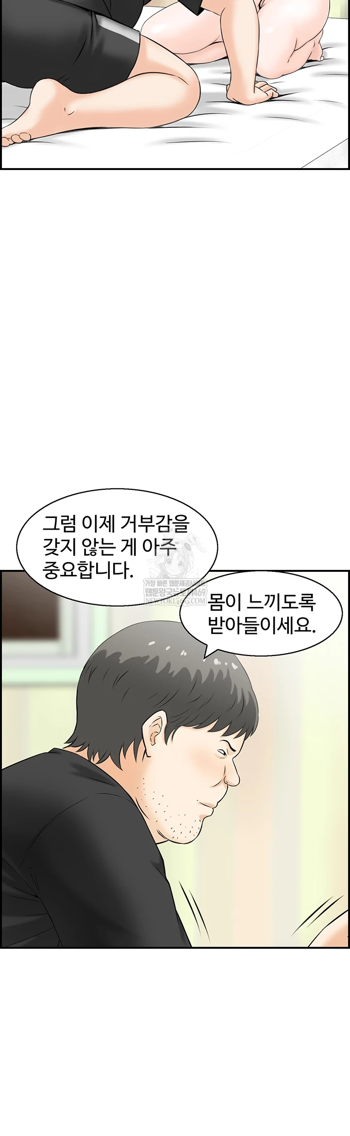 Compendium of Erotic Stories Raw Chapter 13 Page 23