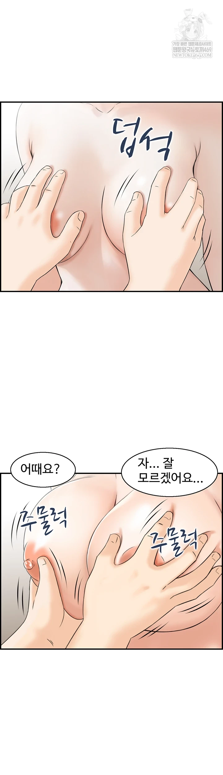 Compendium of Erotic Stories Raw Chapter 13 Page 24