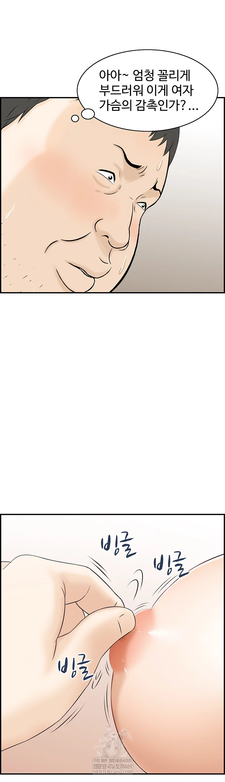 Compendium of Erotic Stories Raw Chapter 13 Page 25