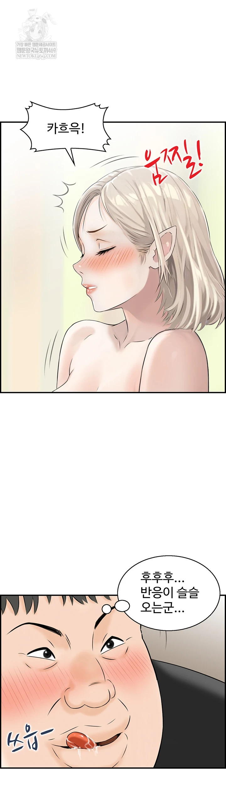 Compendium of Erotic Stories Raw Chapter 13 Page 27