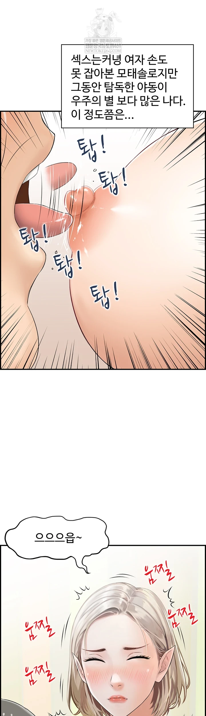 Compendium of Erotic Stories Raw Chapter 13 Page 29