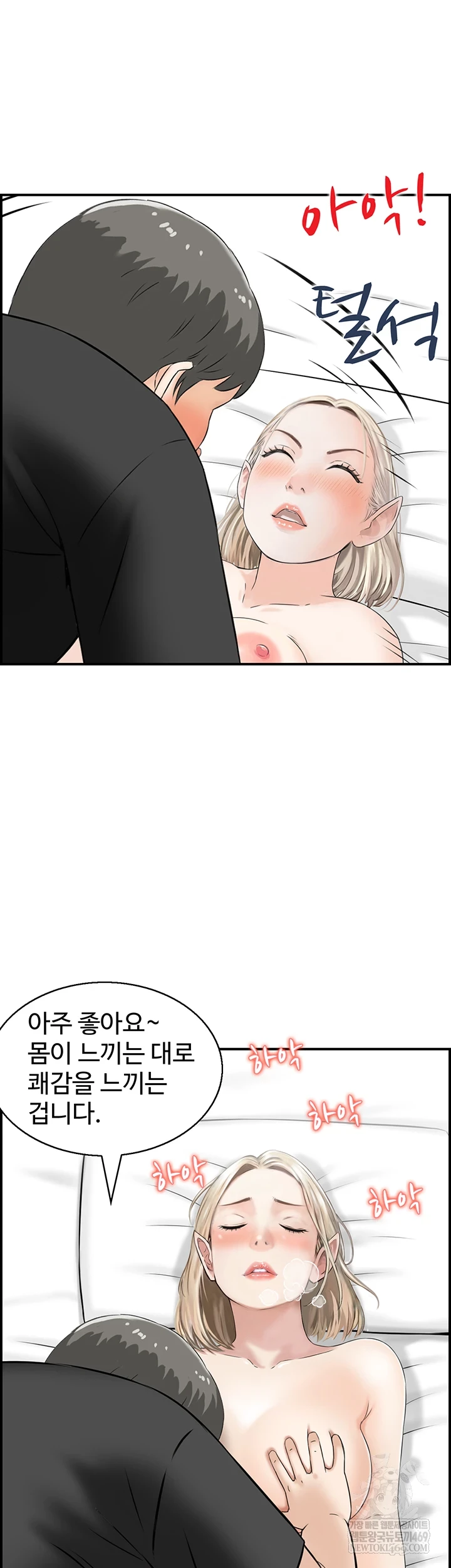 Compendium of Erotic Stories Raw Chapter 13 Page 31