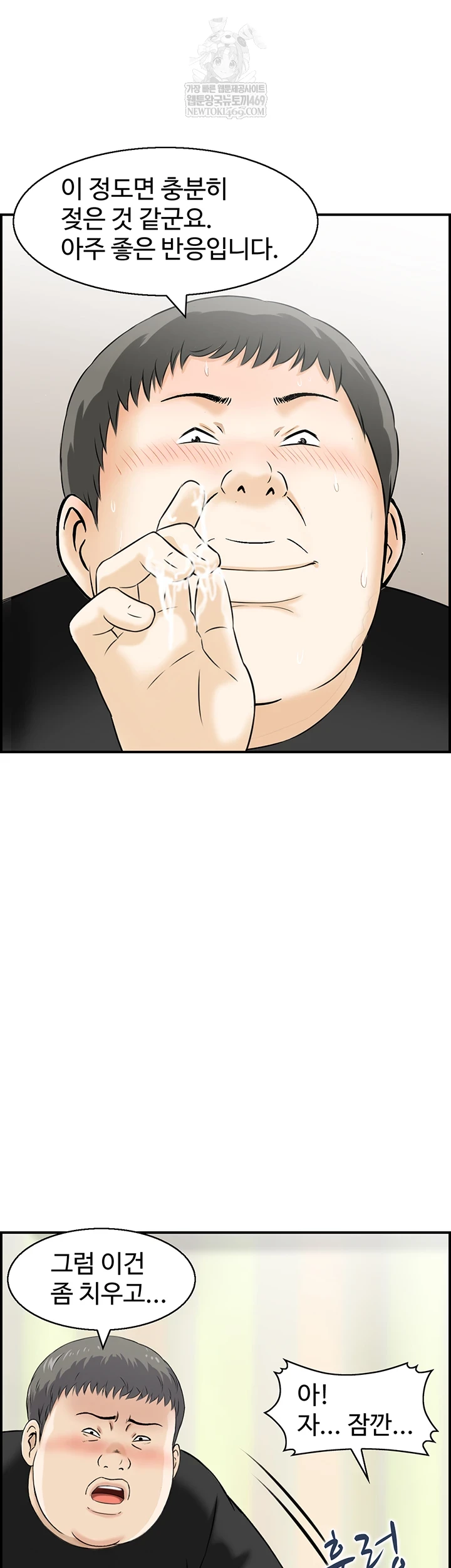 Compendium of Erotic Stories Raw Chapter 13 Page 41