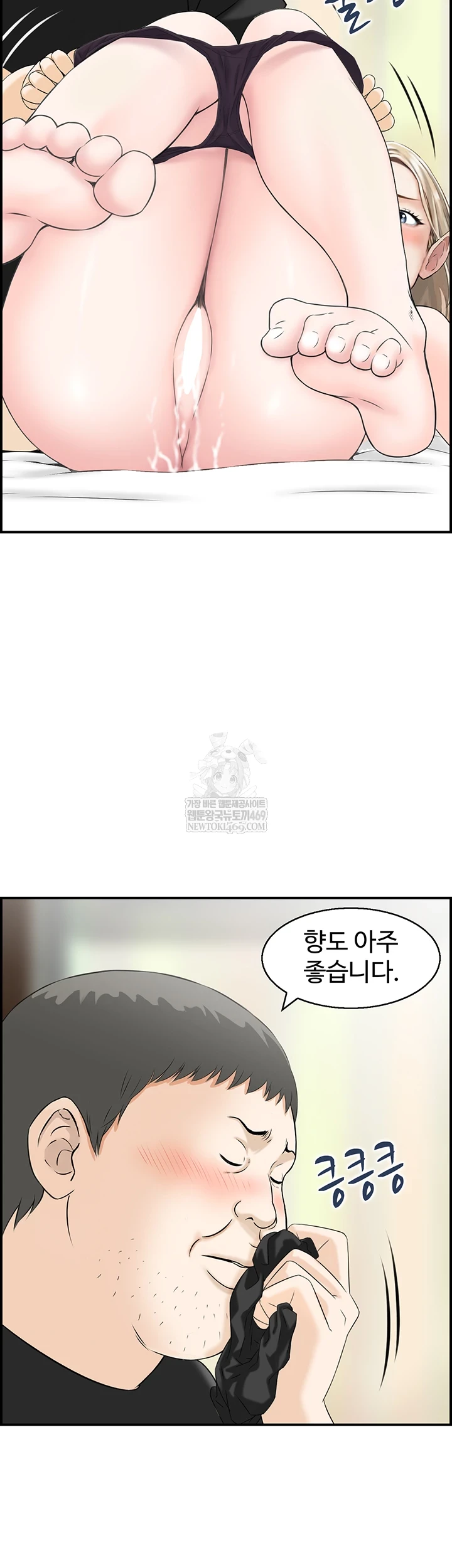 Compendium of Erotic Stories Raw Chapter 13 Page 42