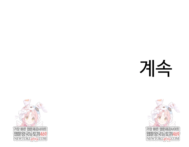 Compendium of Erotic Stories Raw Chapter 13 Page 46