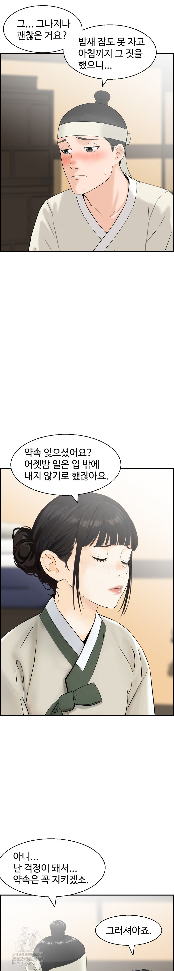 Compendium of Erotic Stories Raw Chapter 21 Page 15