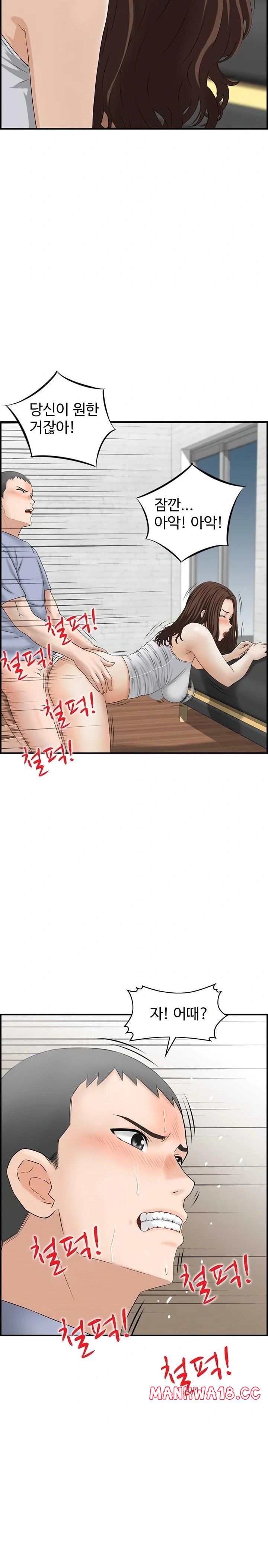 Compendium of Erotic Stories Raw Chapter 4 Page 10