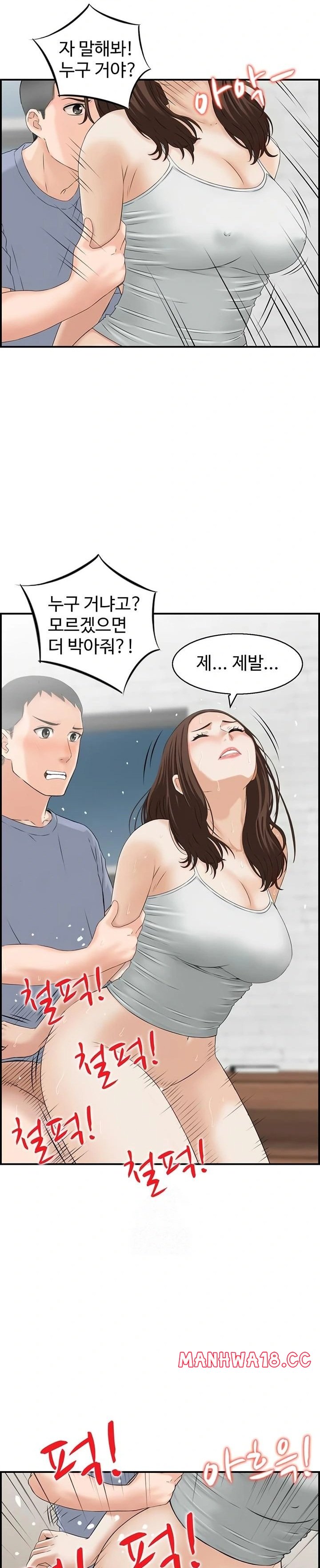 Compendium of Erotic Stories Raw Chapter 4 Page 14