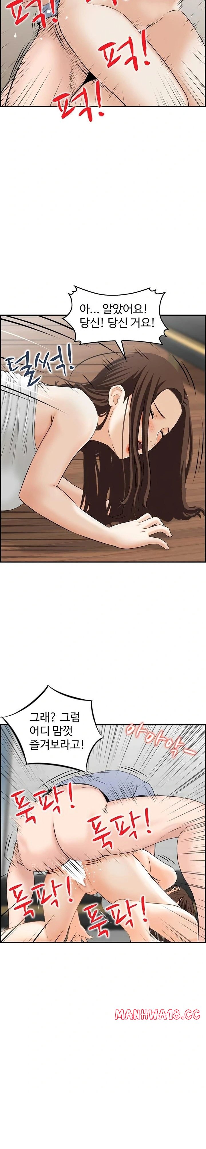 Compendium of Erotic Stories Raw Chapter 4 Page 15