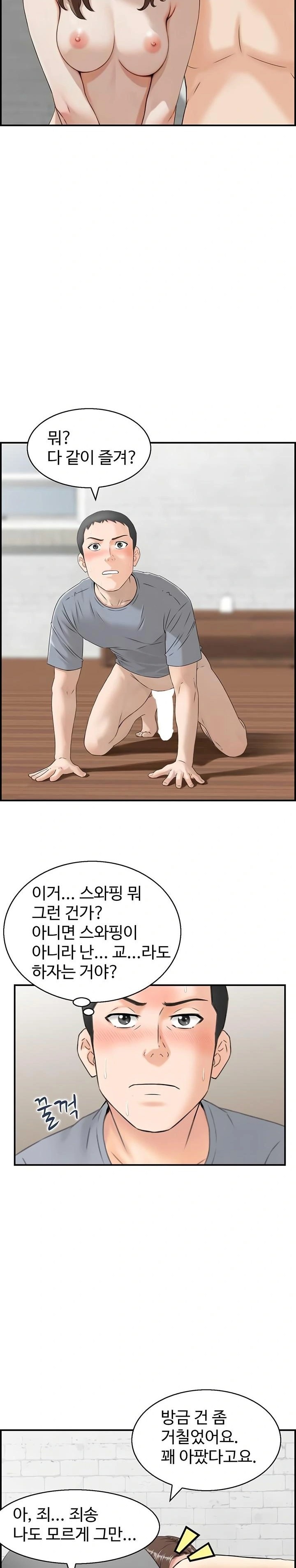 Compendium of Erotic Stories Raw Chapter 4 Page 20
