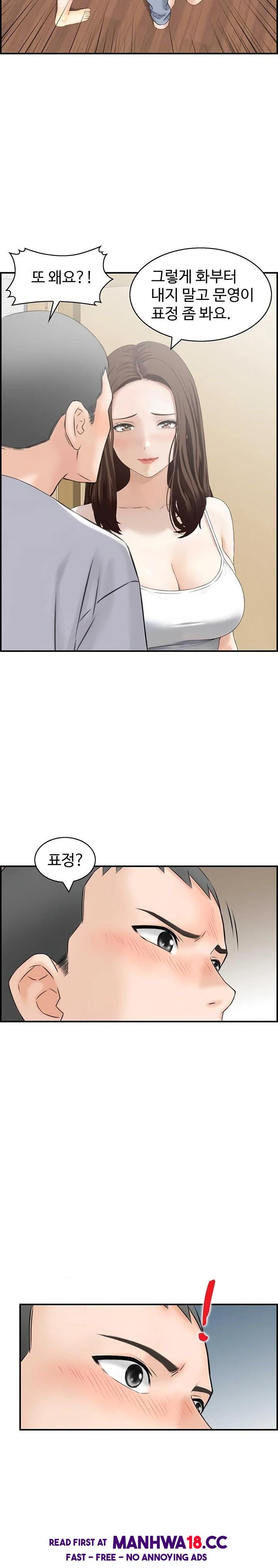Compendium of Erotic Stories Raw Chapter 4 Page 3