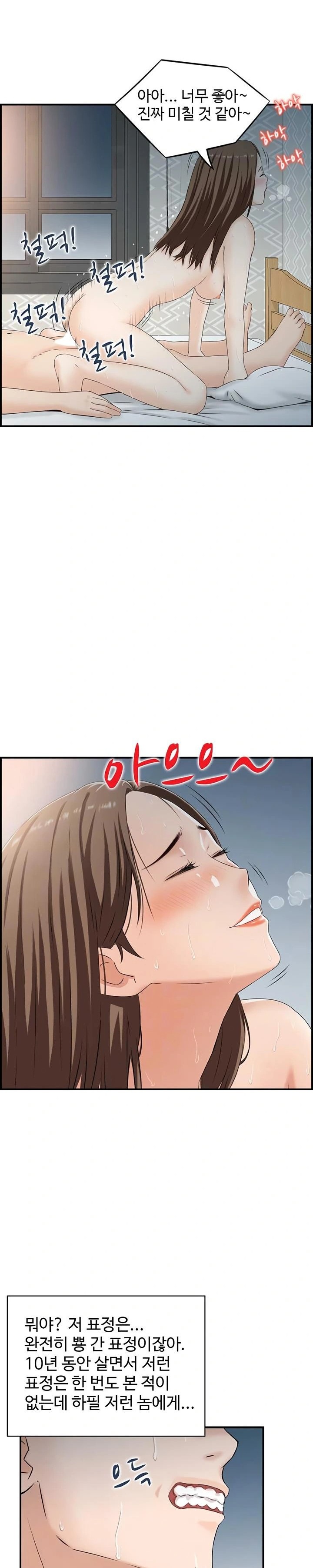 Compendium of Erotic Stories Raw Chapter 4 Page 4