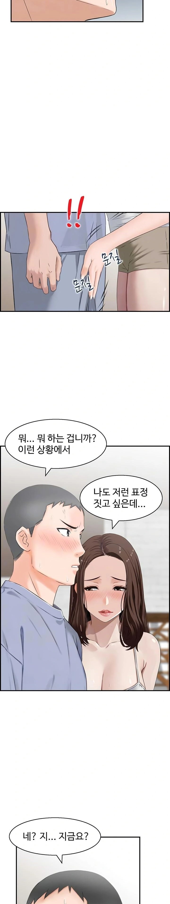 Compendium of Erotic Stories Raw Chapter 4 Page 5