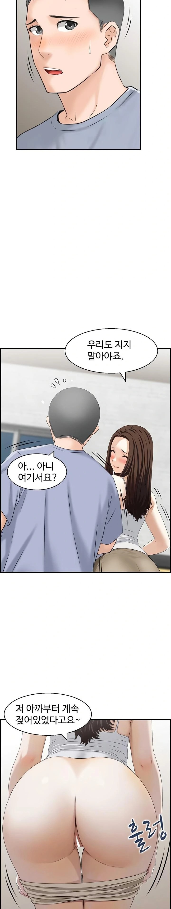 Compendium of Erotic Stories Raw Chapter 4 Page 6
