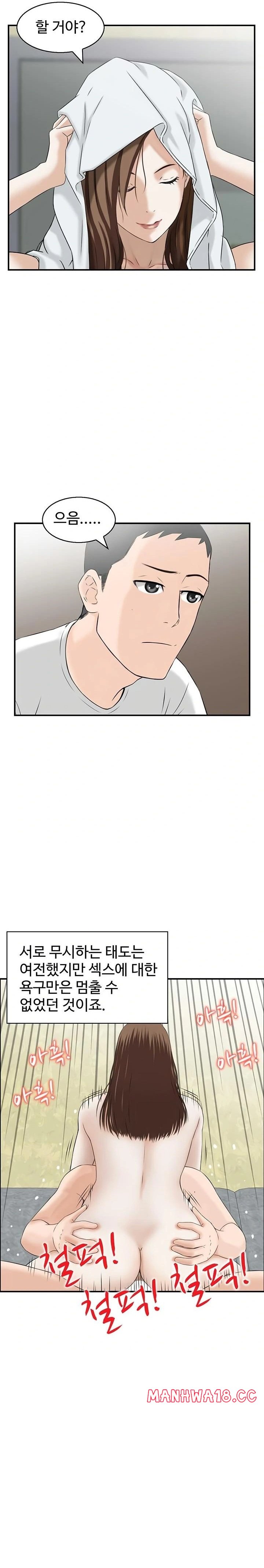 Compendium of Erotic Stories Raw Chapter 5 Page 10