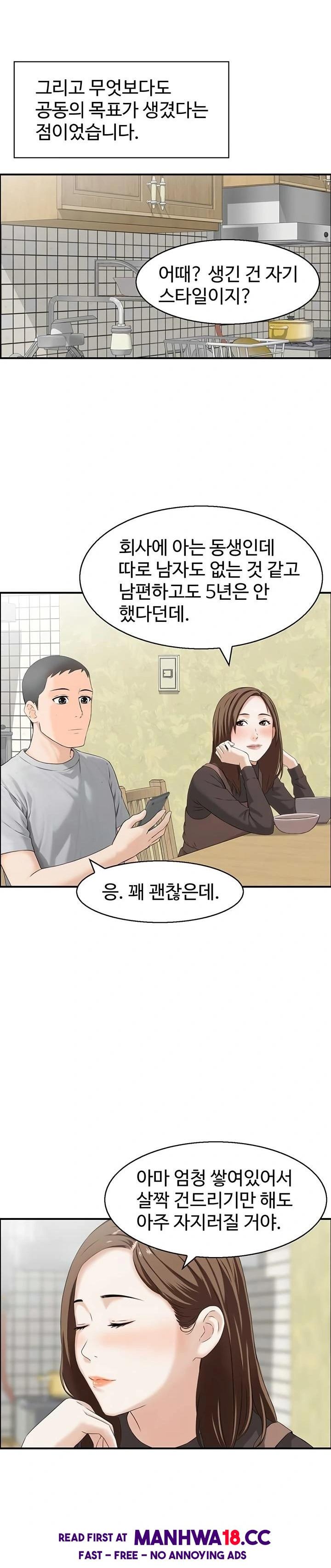 Compendium of Erotic Stories Raw Chapter 5 Page 11