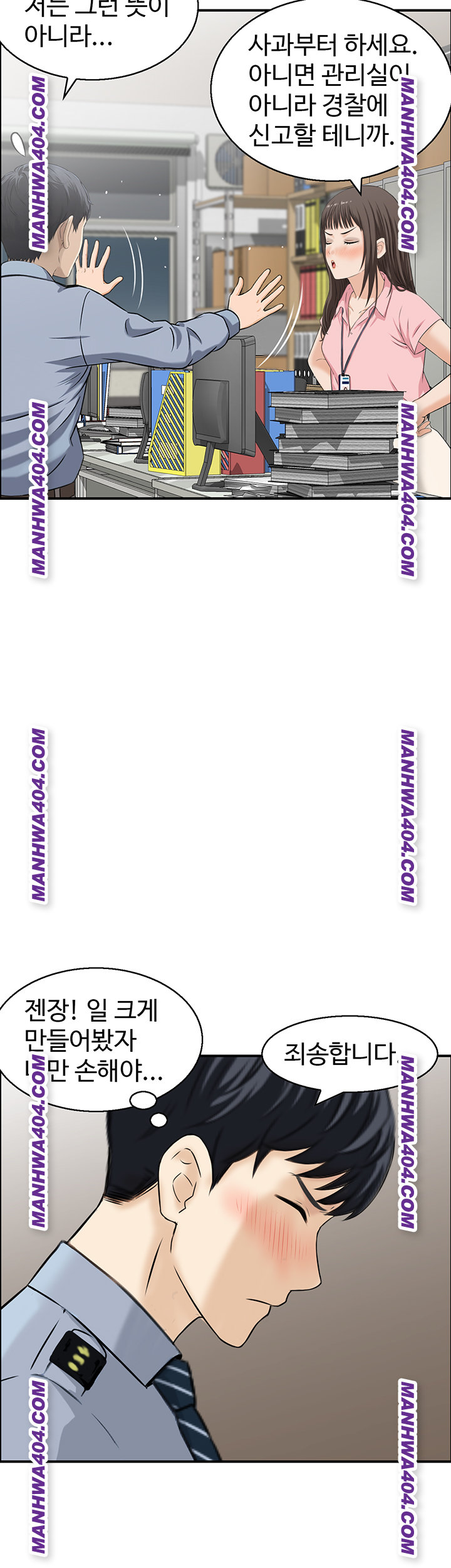 Compendium of Erotic Stories Raw Chapter 6 Page 19