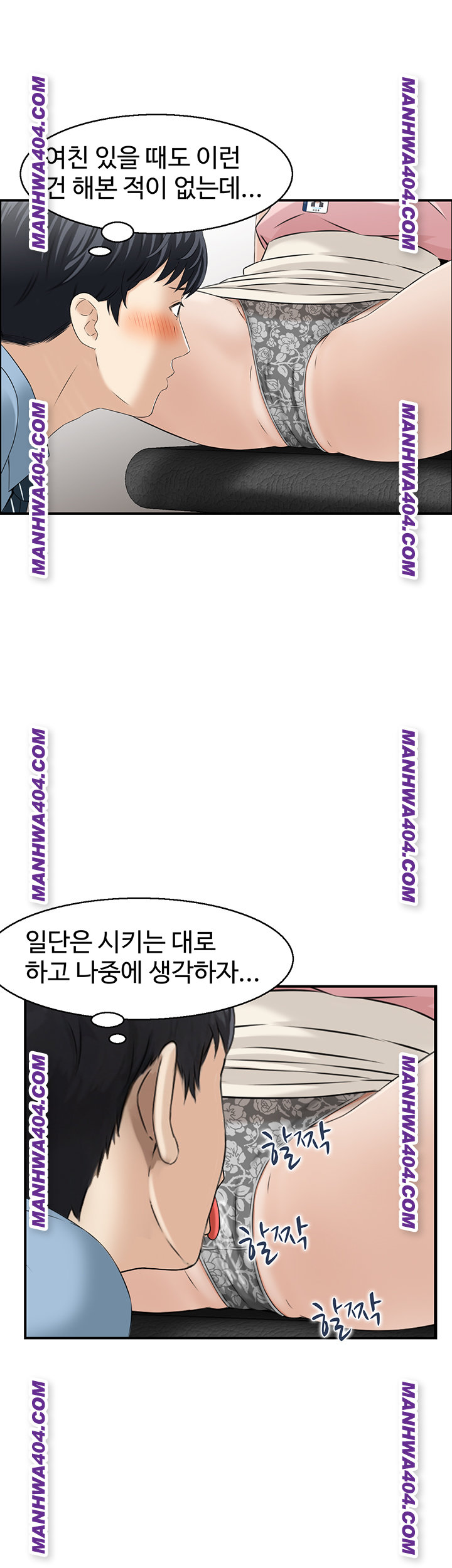 Compendium of Erotic Stories Raw Chapter 6 Page 28