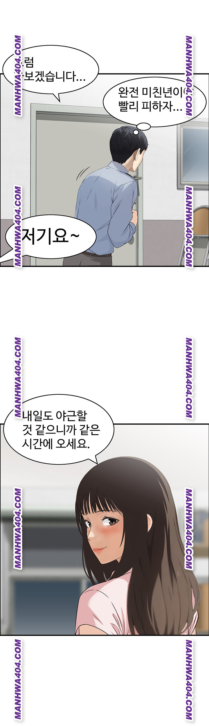 Compendium of Erotic Stories Raw Chapter 6 Page 41