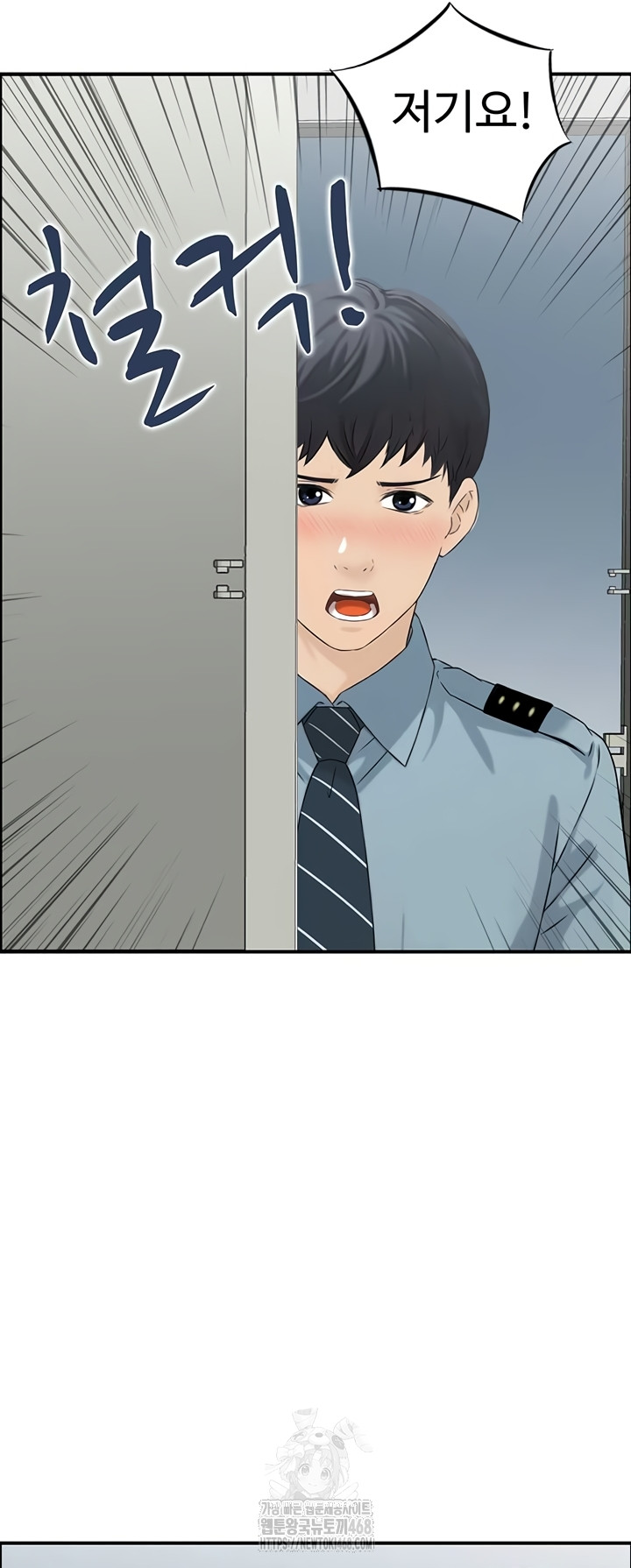 Compendium of Erotic Stories Raw Chapter 7 Page 10