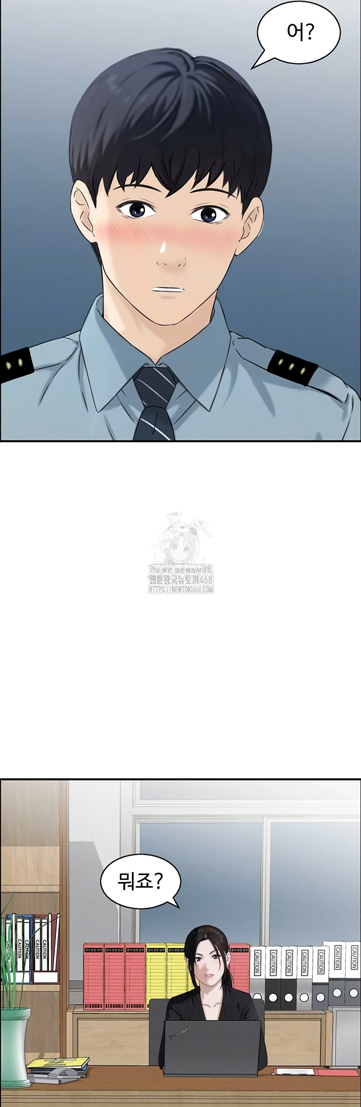 Compendium of Erotic Stories Raw Chapter 7 Page 11