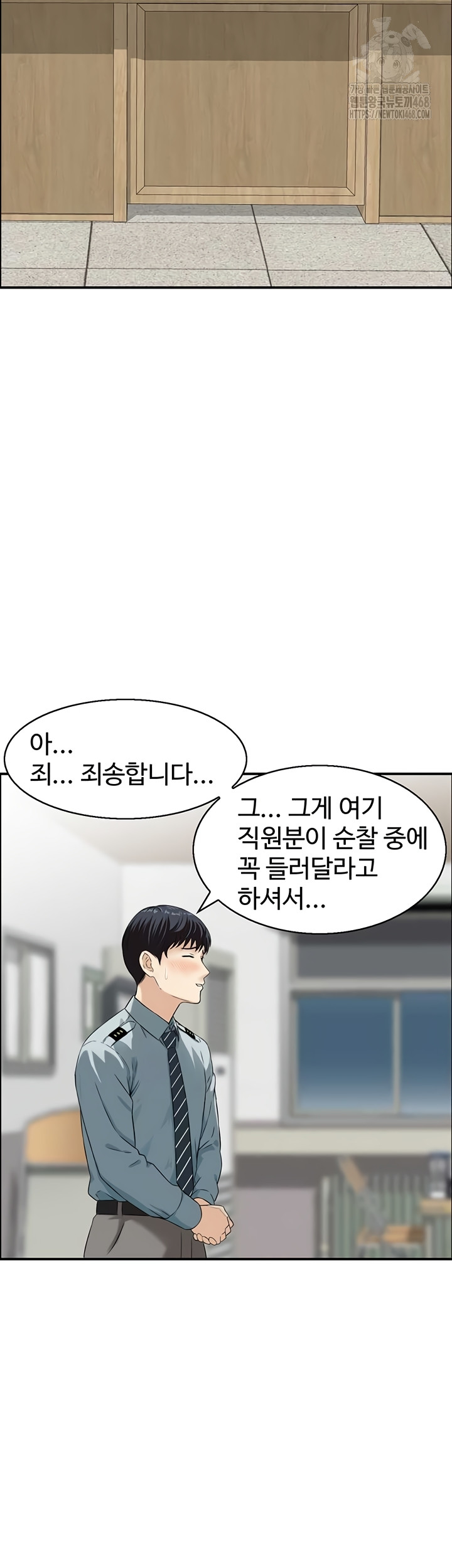 Compendium of Erotic Stories Raw Chapter 7 Page 12