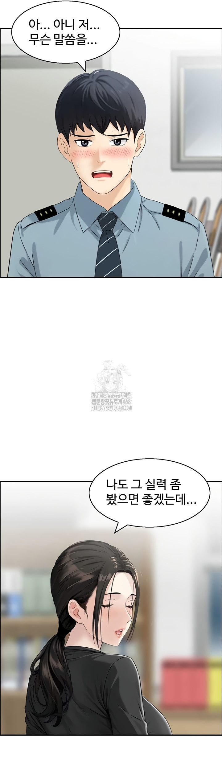 Compendium of Erotic Stories Raw Chapter 7 Page 18