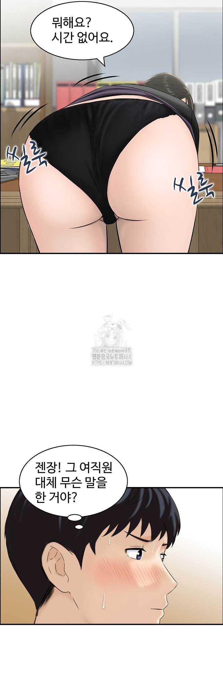 Compendium of Erotic Stories Raw Chapter 7 Page 20