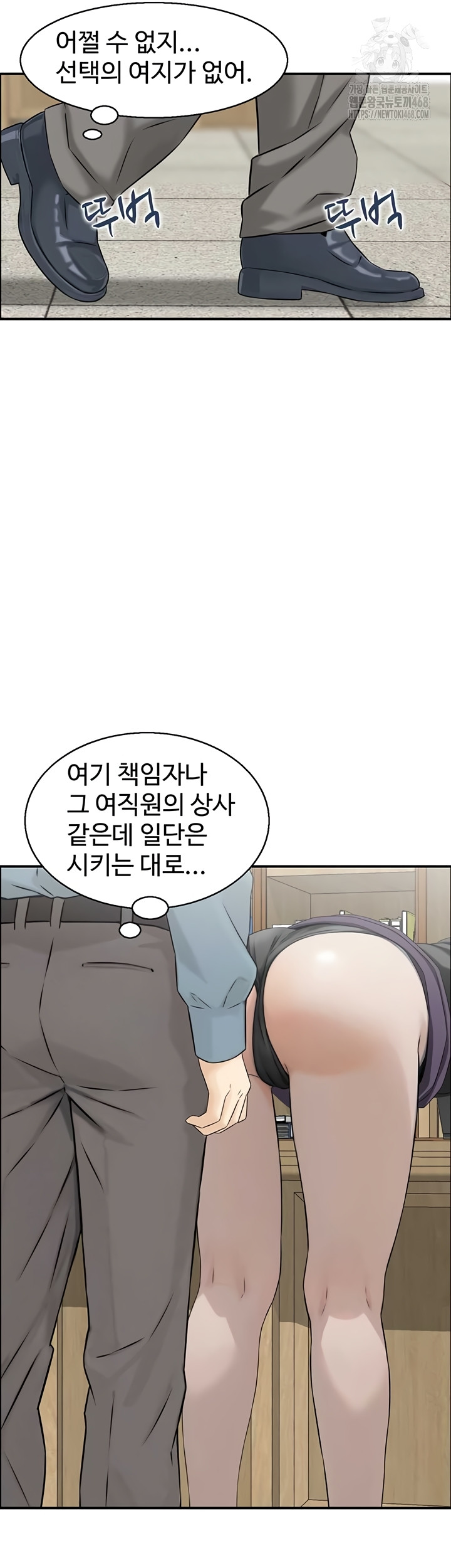 Compendium of Erotic Stories Raw Chapter 7 Page 21