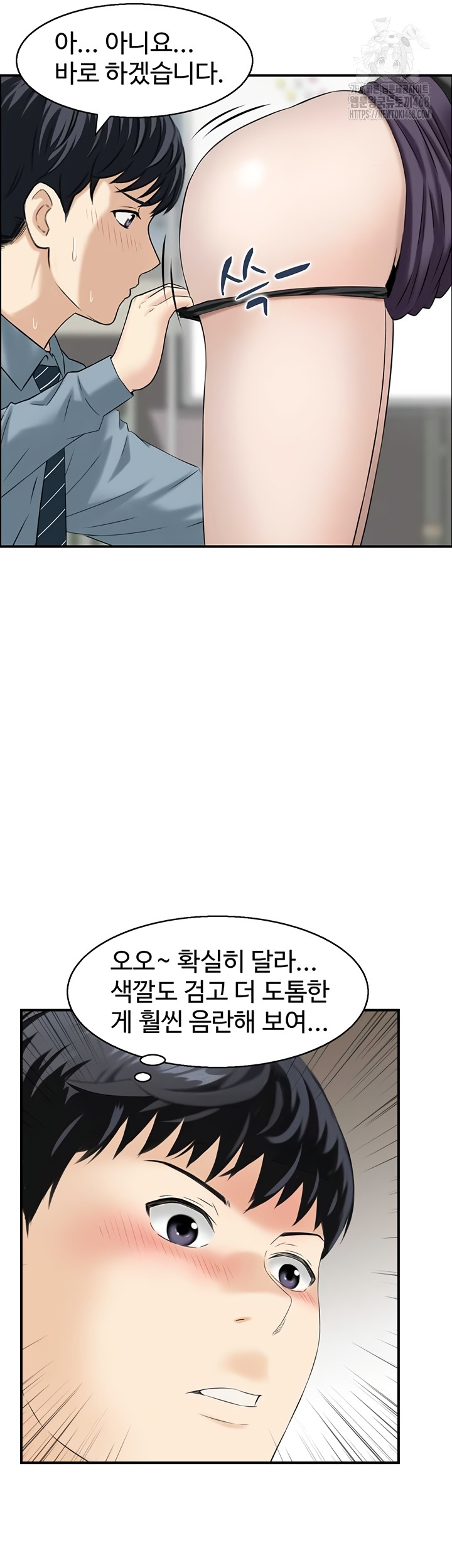 Compendium of Erotic Stories Raw Chapter 7 Page 22