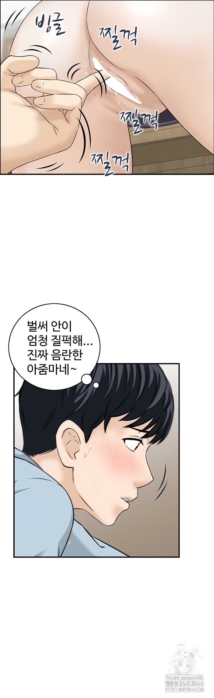 Compendium of Erotic Stories Raw Chapter 7 Page 24