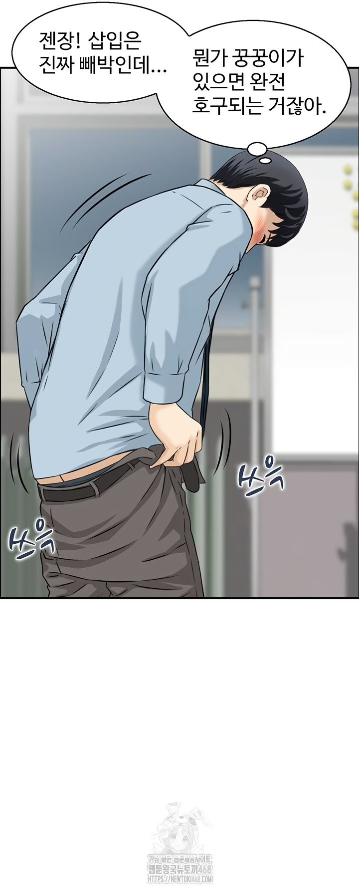 Compendium of Erotic Stories Raw Chapter 7 Page 33