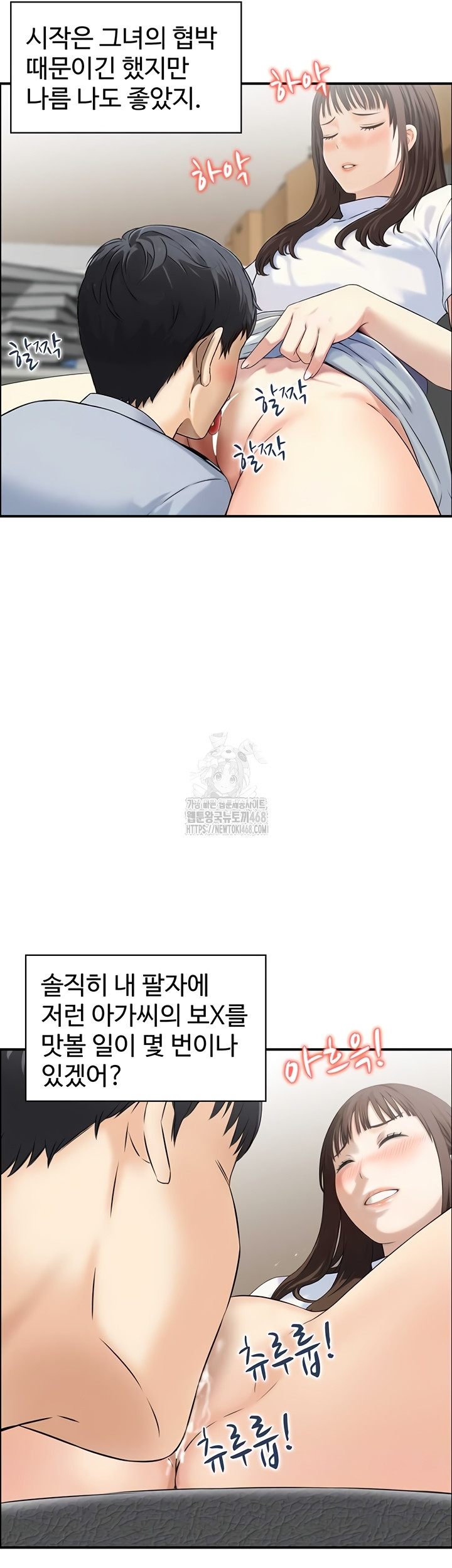 Compendium of Erotic Stories Raw Chapter 7 Page 4