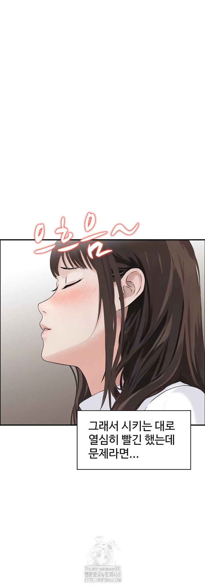 Compendium of Erotic Stories Raw Chapter 7 Page 5