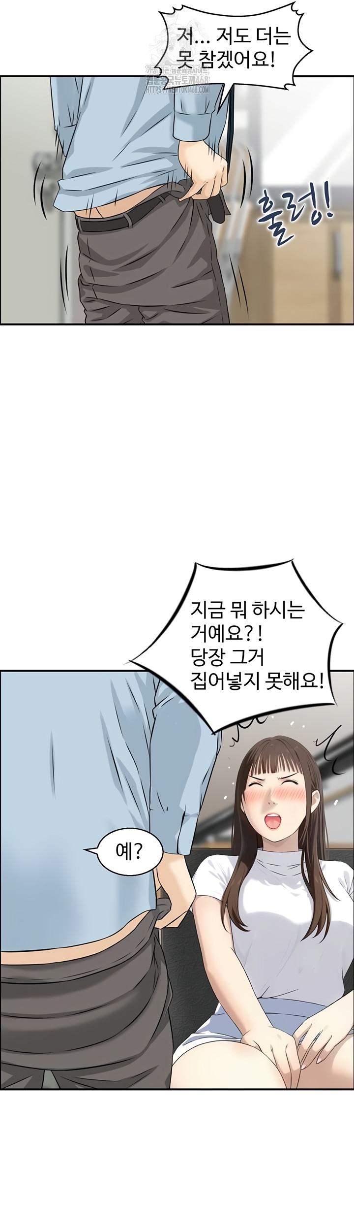 Compendium of Erotic Stories Raw Chapter 7 Page 6