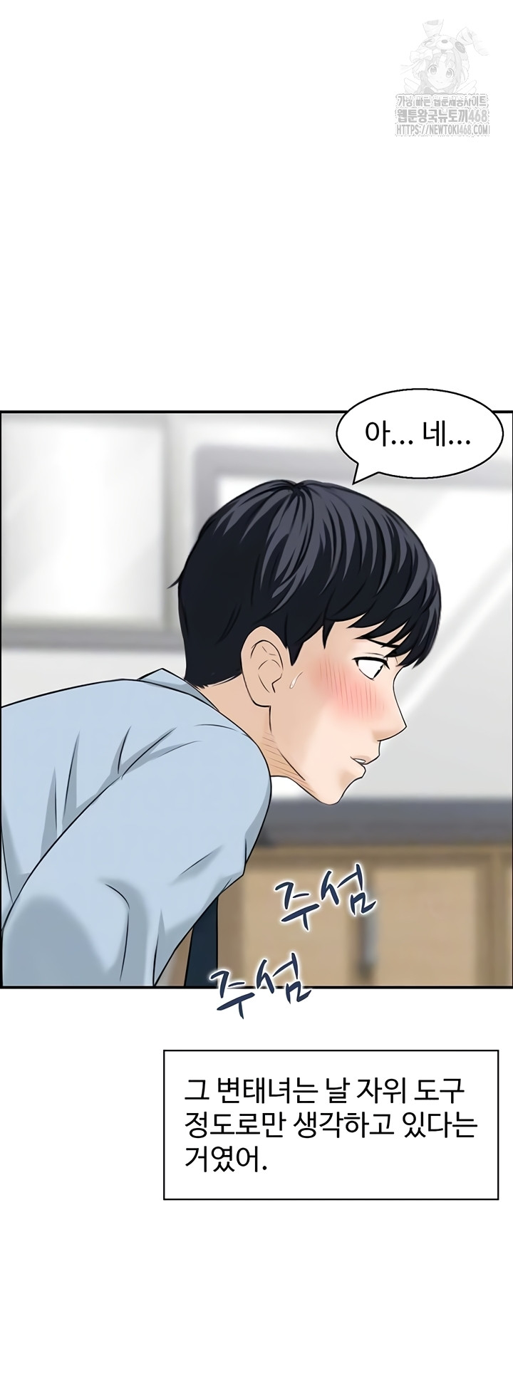 Compendium of Erotic Stories Raw Chapter 7 Page 7