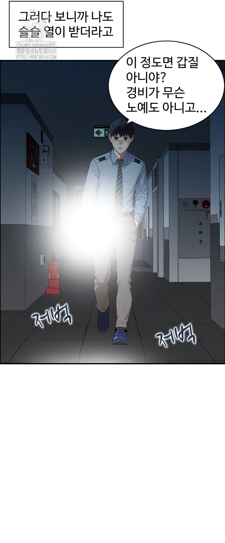 Compendium of Erotic Stories Raw Chapter 7 Page 8