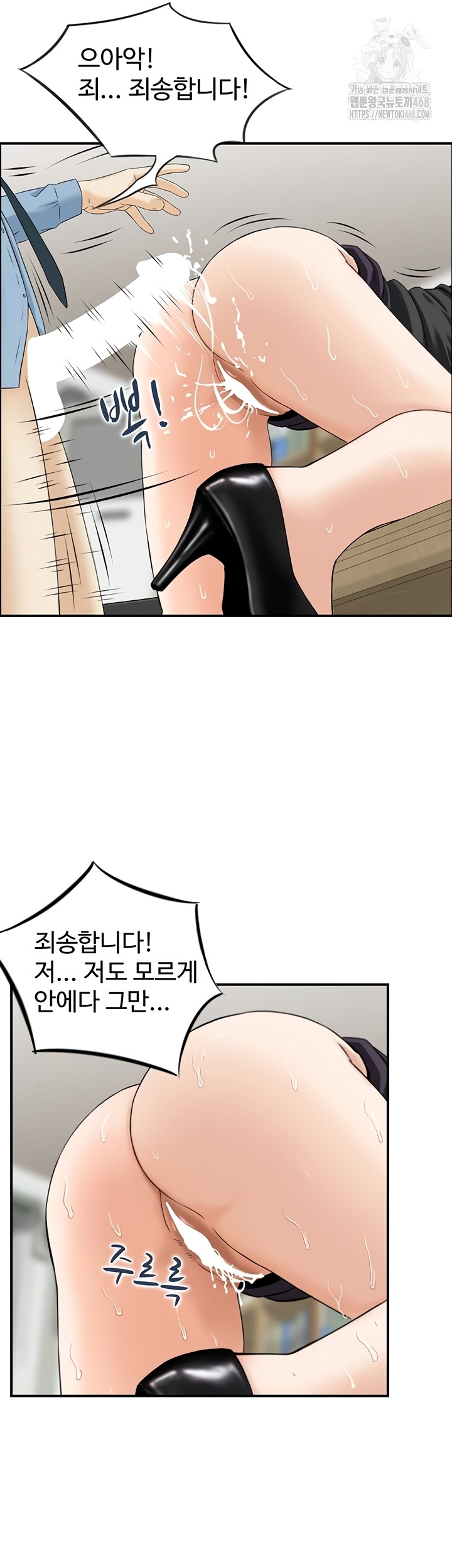 Compendium of Erotic Stories Raw Chapter 8 Page 14