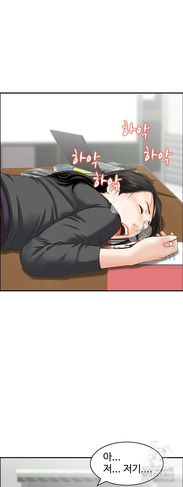 Compendium of Erotic Stories Raw Chapter 8 Page 15