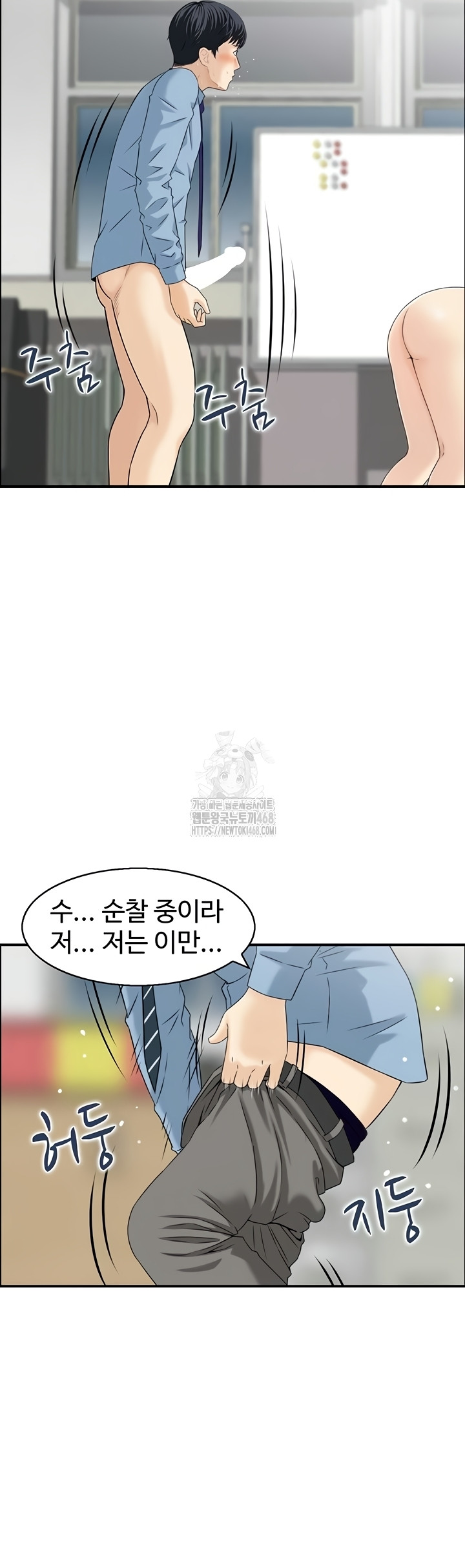 Compendium of Erotic Stories Raw Chapter 8 Page 16