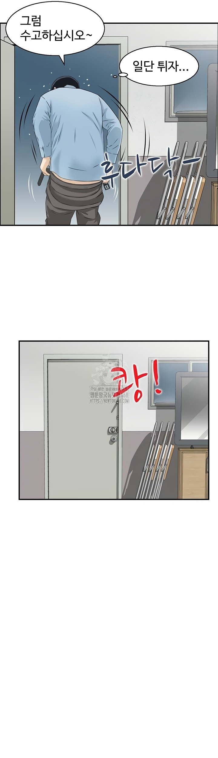 Compendium of Erotic Stories Raw Chapter 8 Page 17