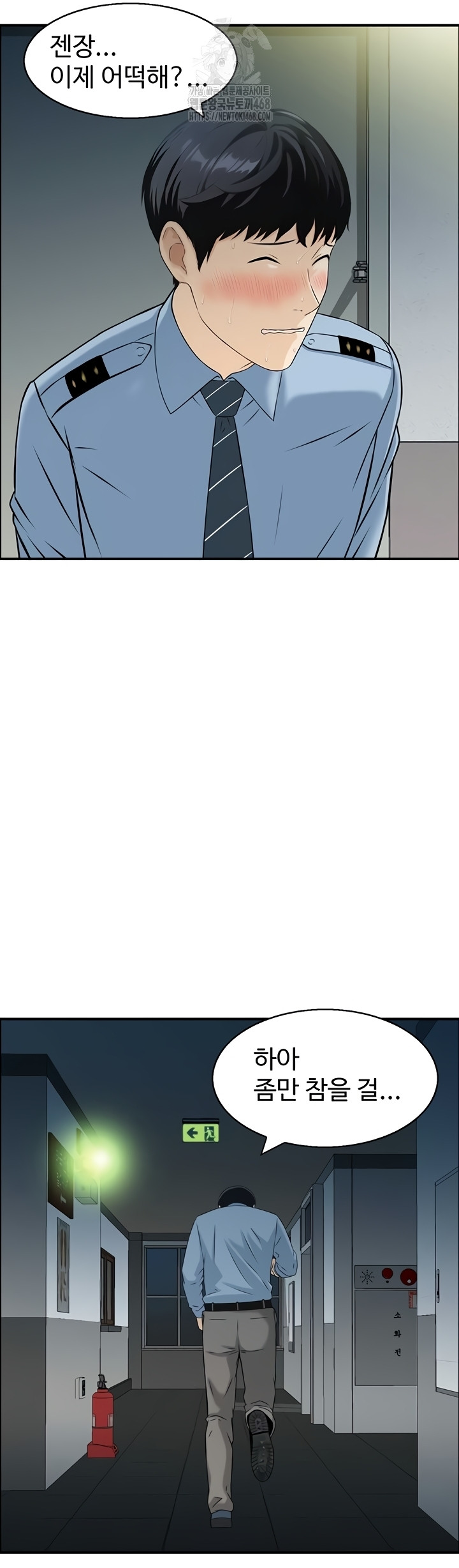 Compendium of Erotic Stories Raw Chapter 8 Page 19