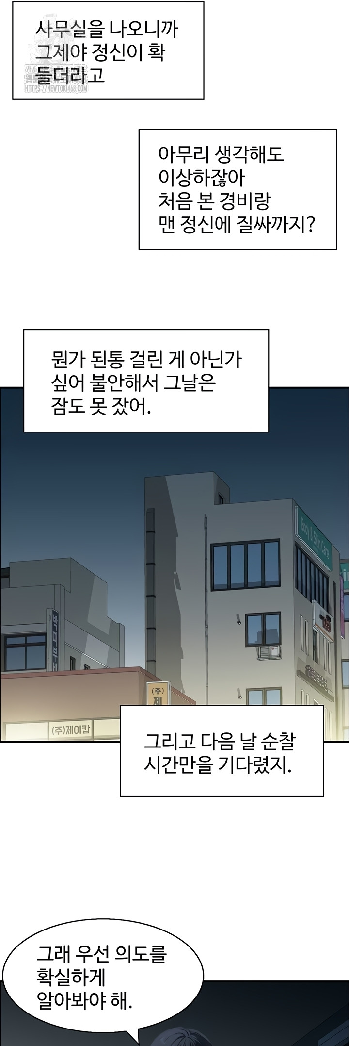 Compendium of Erotic Stories Raw Chapter 8 Page 20