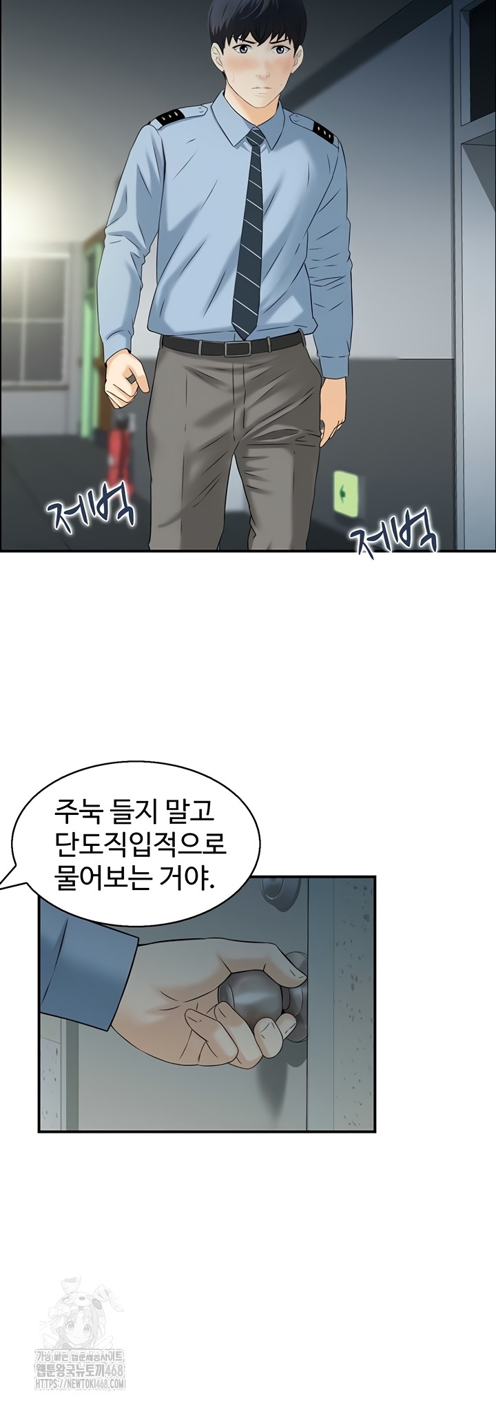 Compendium of Erotic Stories Raw Chapter 8 Page 21