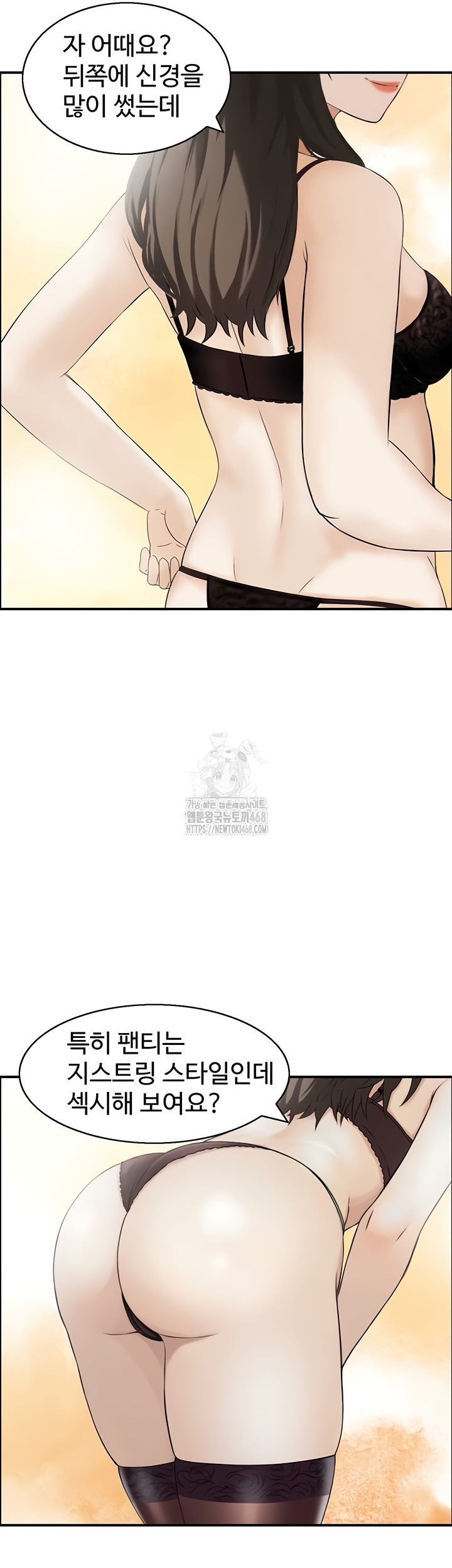 Compendium of Erotic Stories Raw Chapter 8 Page 27