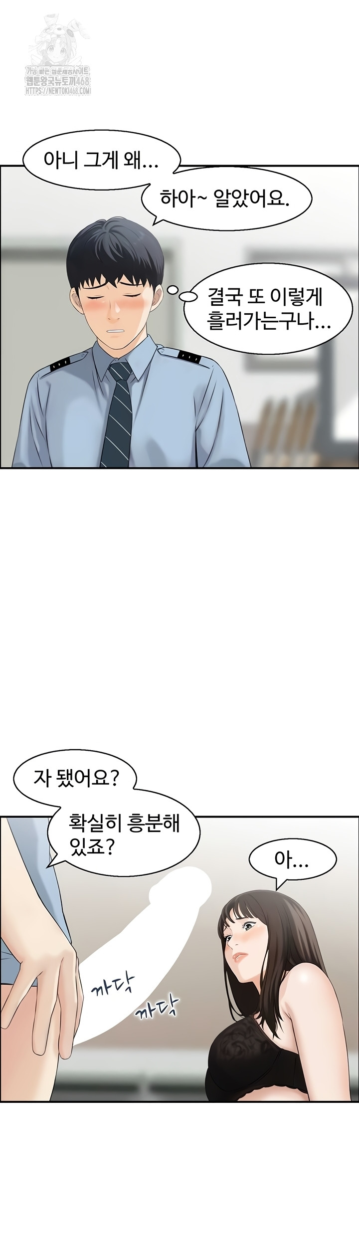 Compendium of Erotic Stories Raw Chapter 8 Page 31